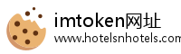 imtoken网址